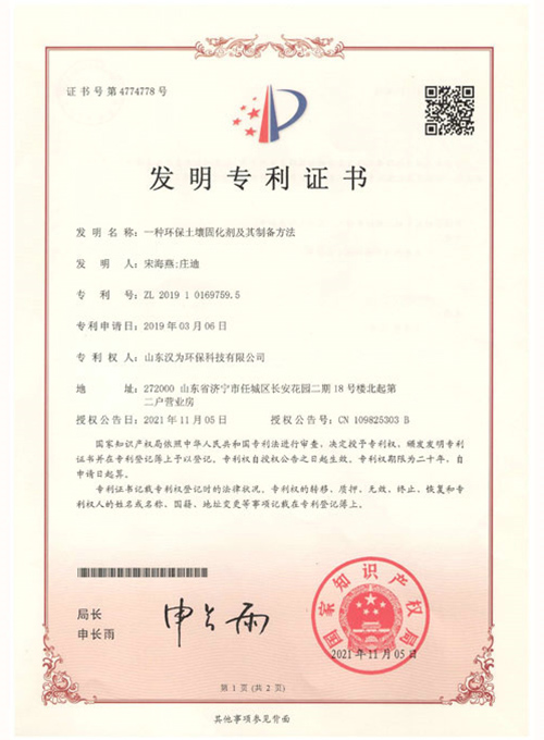 4發(fā)明專利證書
